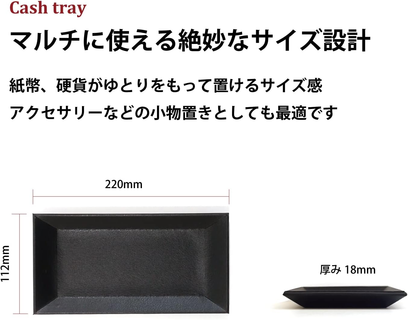 Jewelry Tray ADO-PL045 Dark Brown. / Red