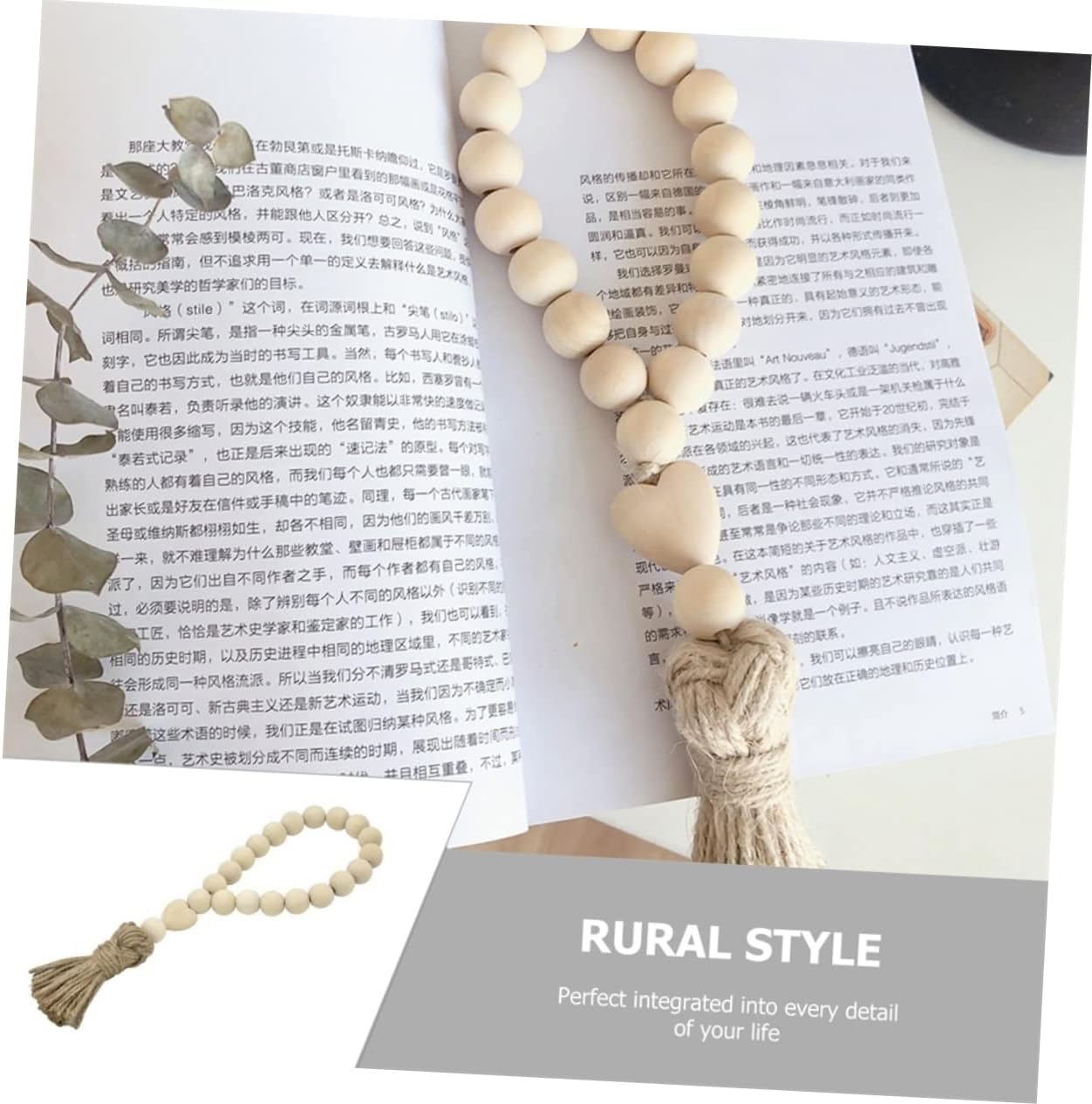 Rustic Wooden Bead Garland / 11 Inch